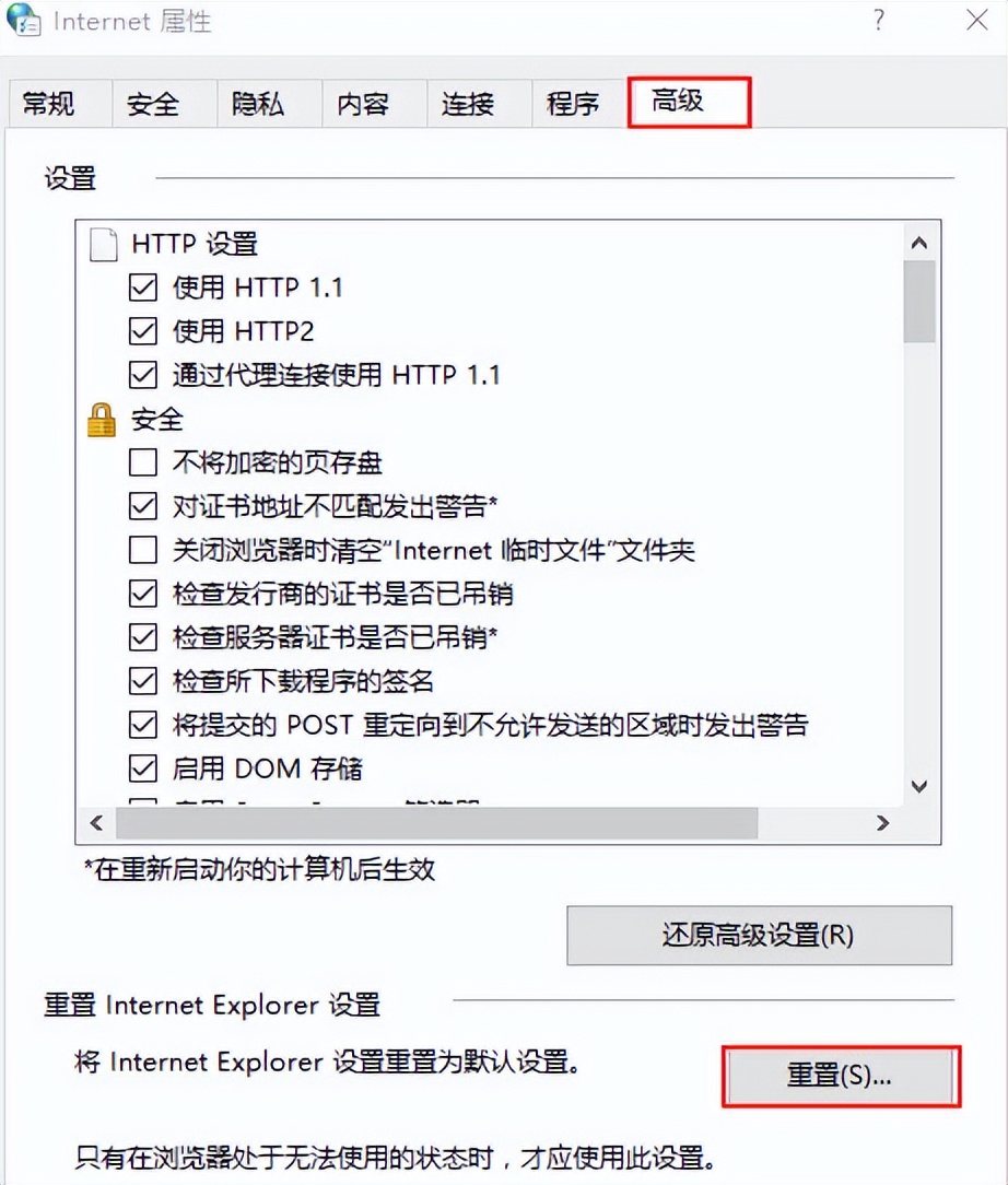 win10如何禁止ie浏览器跳转到edge,ie浏览器网页对话框显示不全
