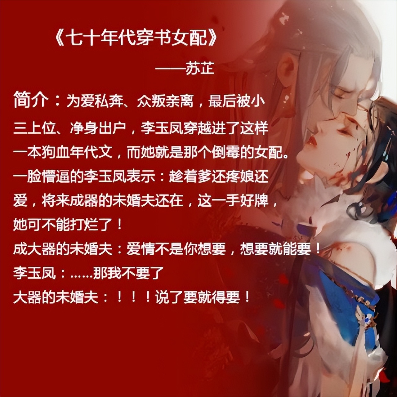 女配专抢男主的穿书文小说推荐,穿书小说推荐女主是女配