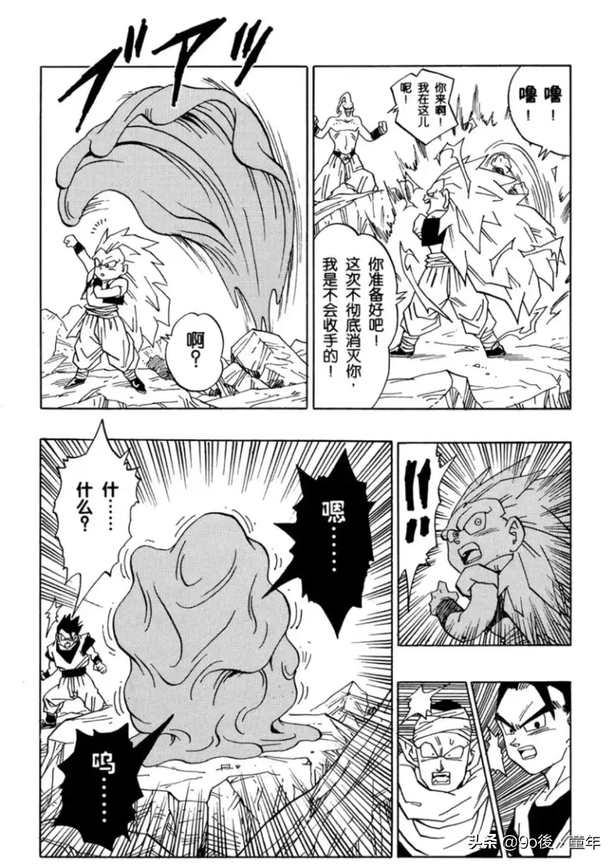 龙珠漫画全套42卷199元,龙珠漫画全彩版399