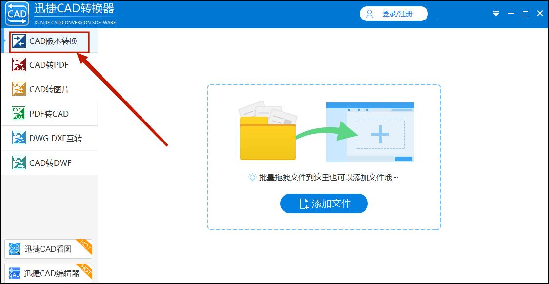 免费的cad高版本转换低版本软件,cad低版本打开高版本插件如何使用