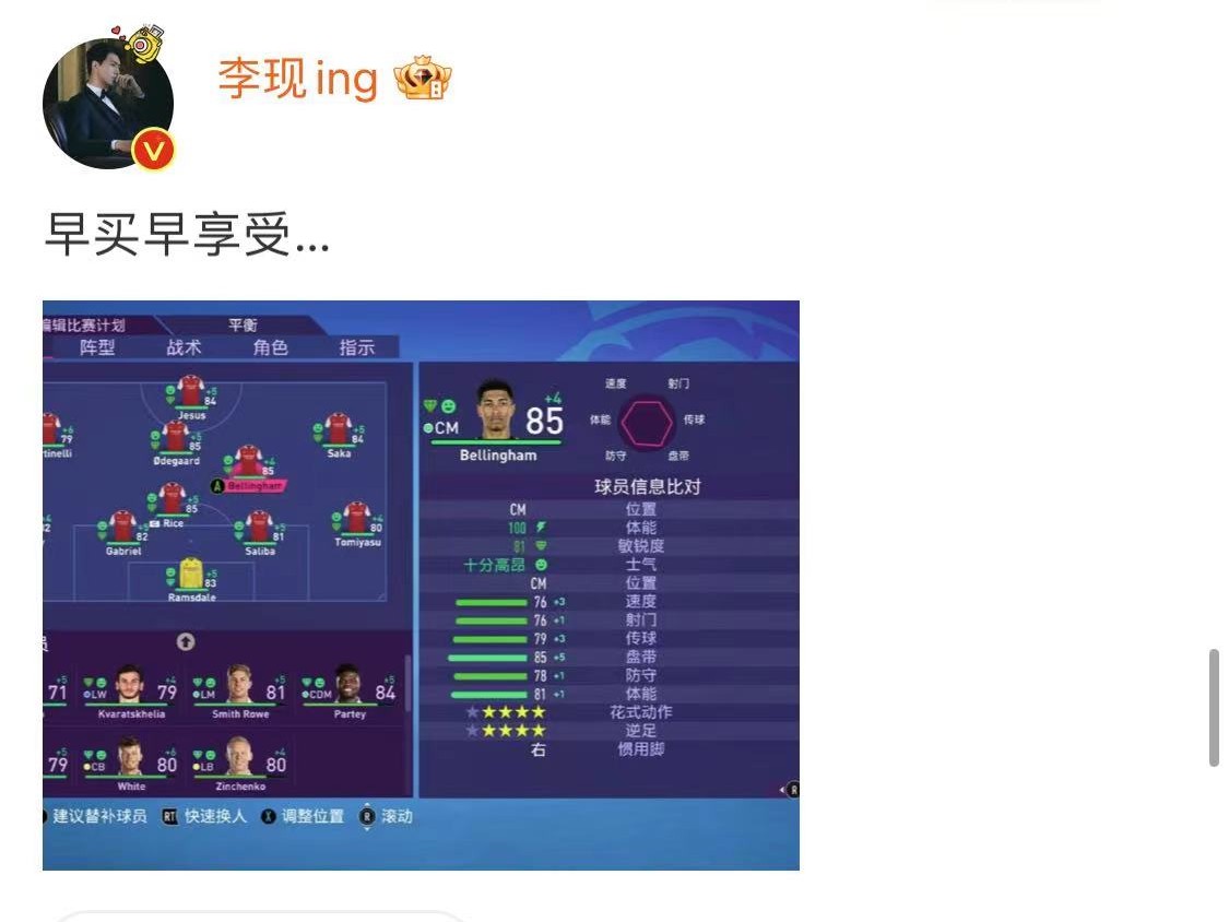 刘畊宏谈因梅西输球落泪,明星失控发飙视频鹿晗