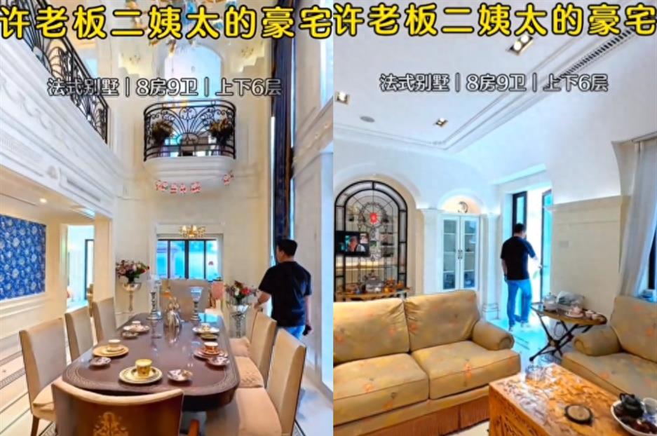 许老板豪宅香港,许老板豪宅