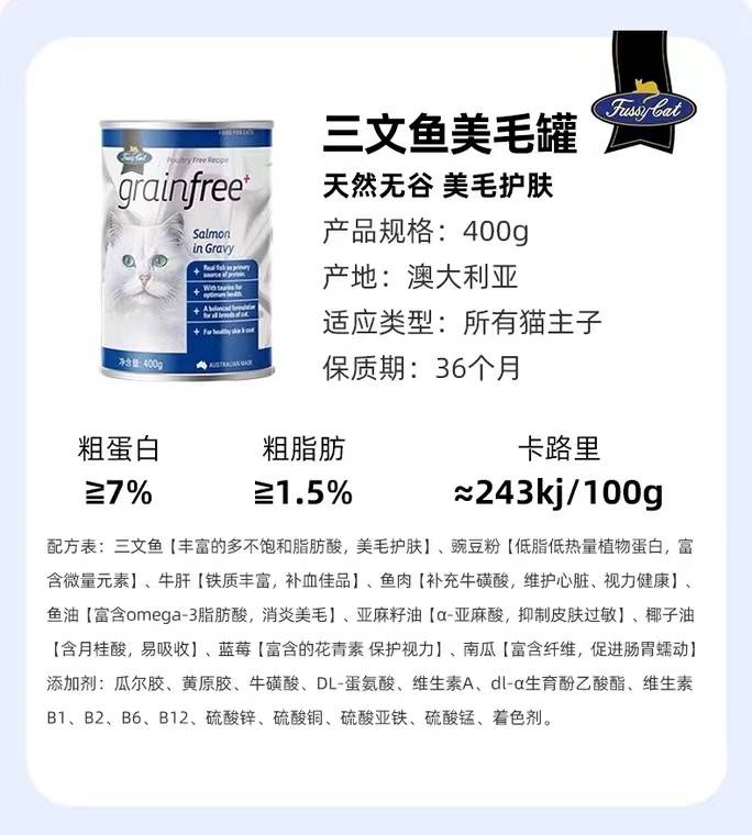 猫咪罐头零食要怎么选择,如何挑选猫零食猫罐头