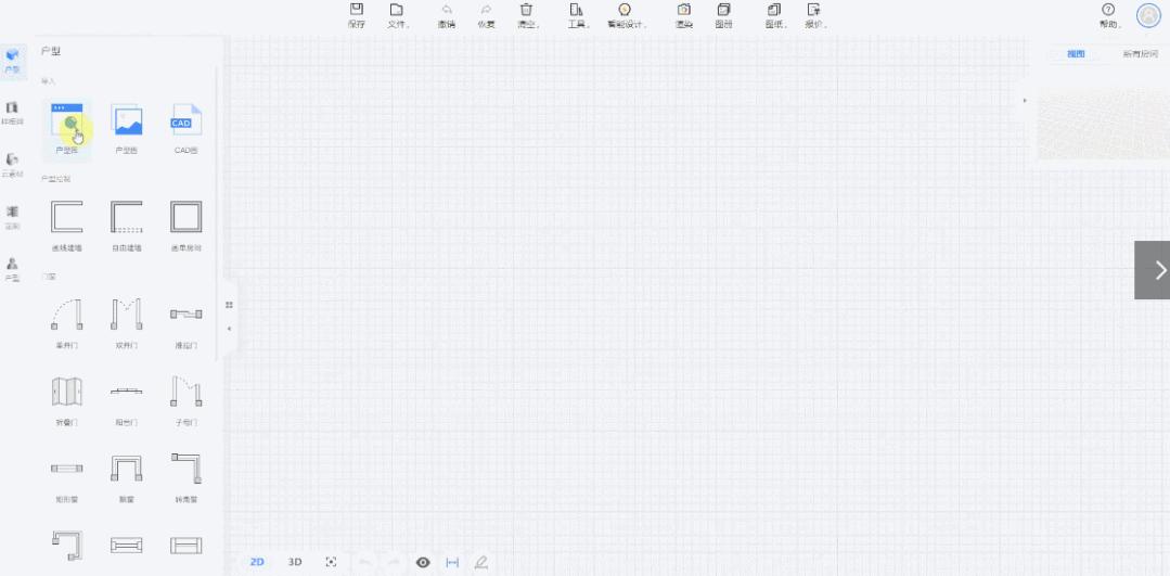 圆方全屋定制家具软件,圆方集成墙板设计软件