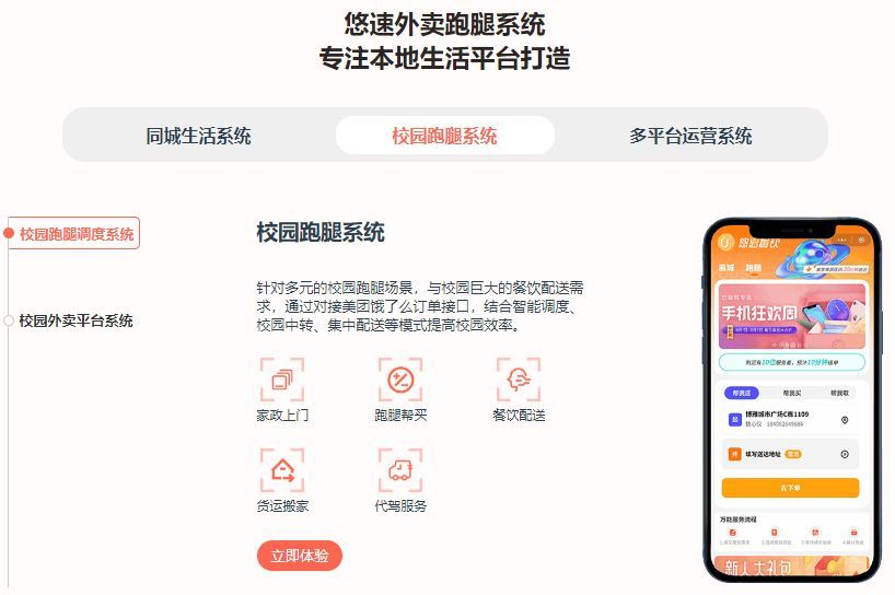 坐以待毙？N0，是时候“配送”转型做“平台”了！