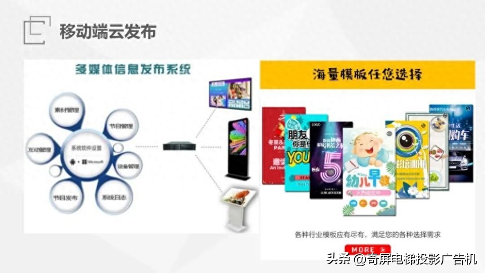 壁挂智能液晶屏广告机,智慧触控屏广告机