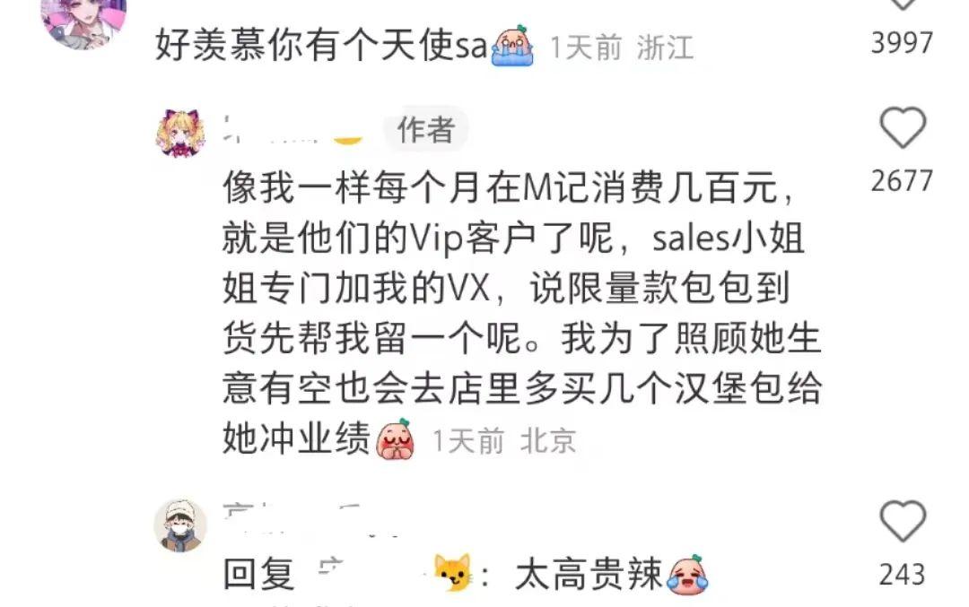 麦当劳托特包活动结束,麦当劳托特包新款杭州