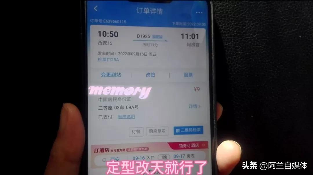 怎样用手机买火车票退保,手机怎么退票或改签火车票呢