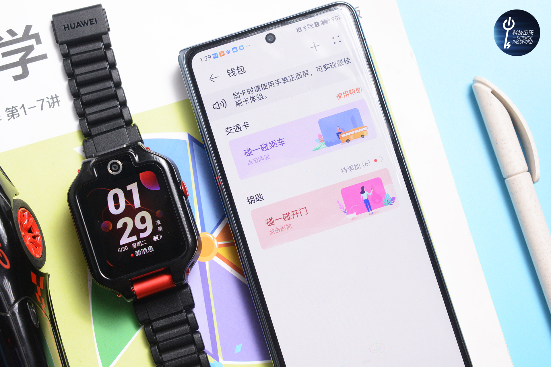 华为儿童智能手表5xpro功能简介,华为儿童手表5xpro聆听功能展示