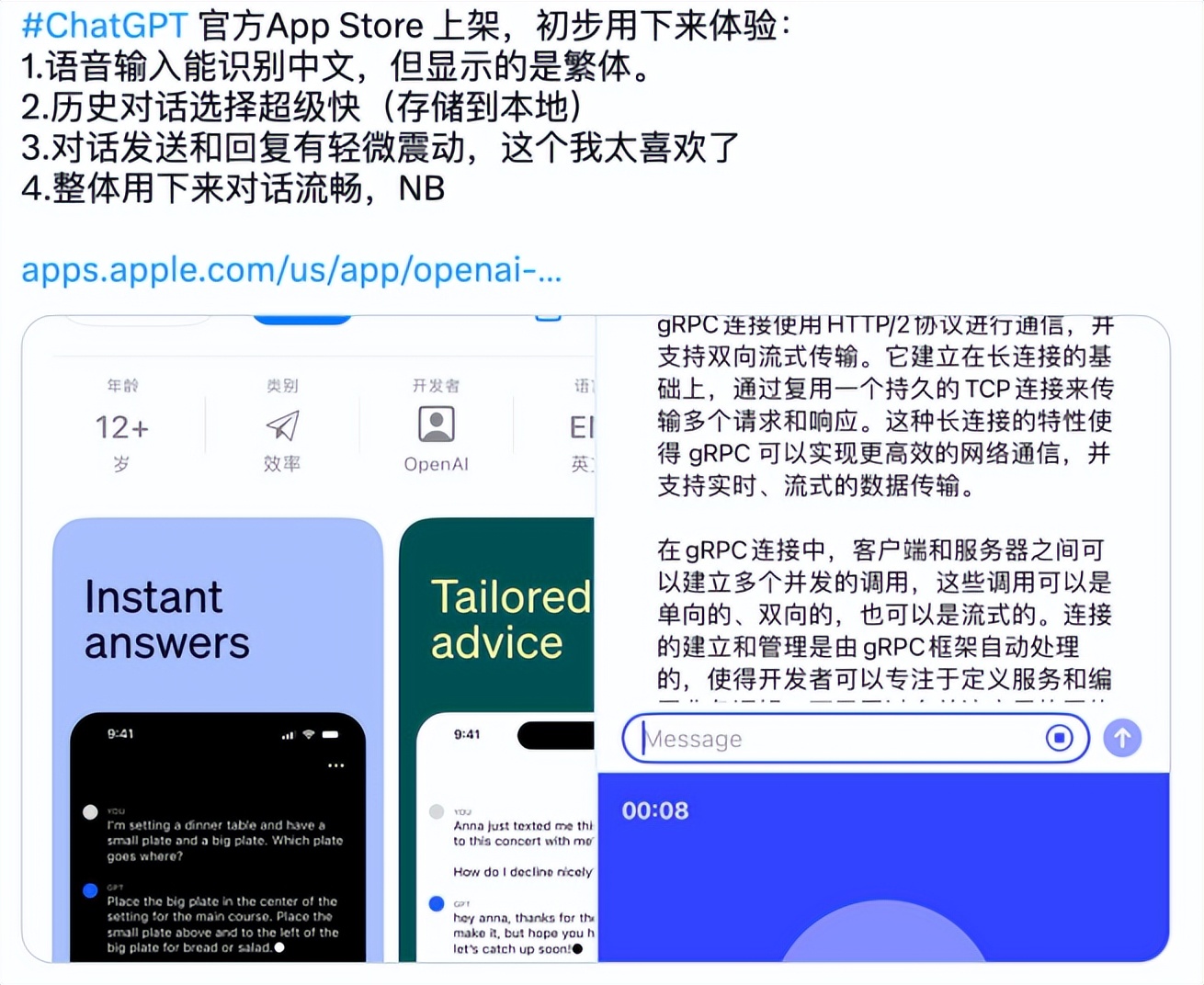 chatgptappios怎么更改中文,ios版chatgpt可以使用插件吗