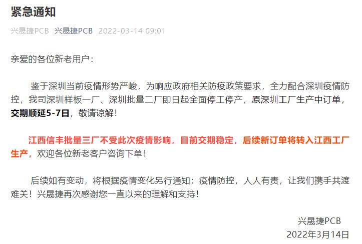 东莞电子厂疫情情况,深圳疫情富士康停工了吗