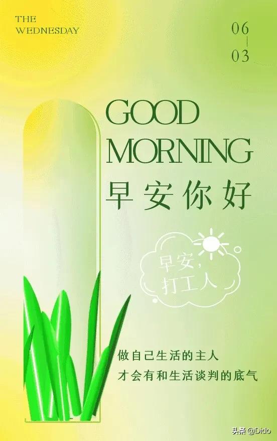 端午节安康早安问候语图片,2020年端午节早安祝福语图片