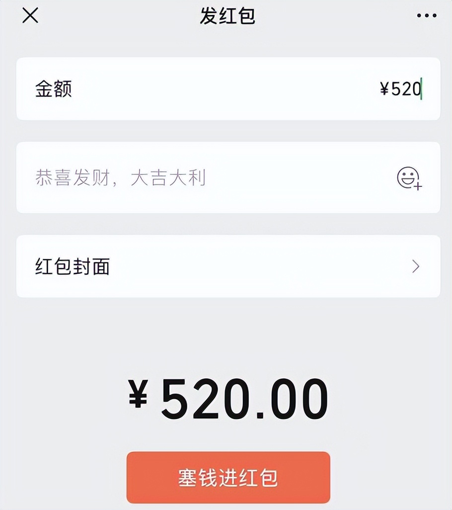 微信红包520元怎么发详细教程,微信怎么能发520元的红包了