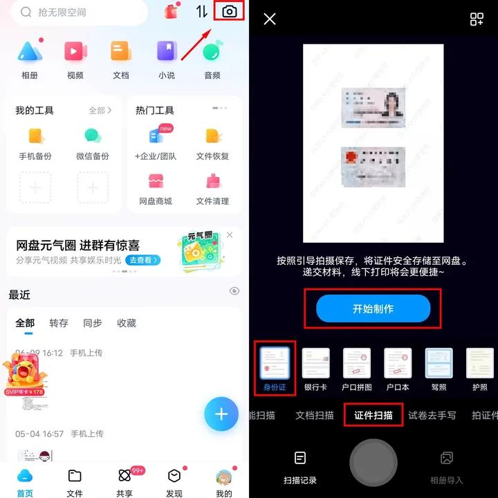 身份证正确复印正反面的复印方法,联想m7120w怎么复印身份证正反面