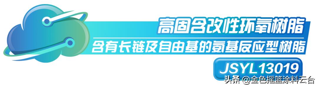 水性环氧酚醛树脂,水性环氧烤漆树脂