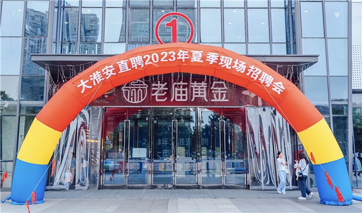 淮安大企业招聘信息,大淮安直播招聘