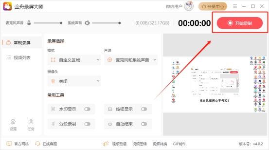 手机的录屏怎么弄,苹果电脑的录屏怎么不能录制