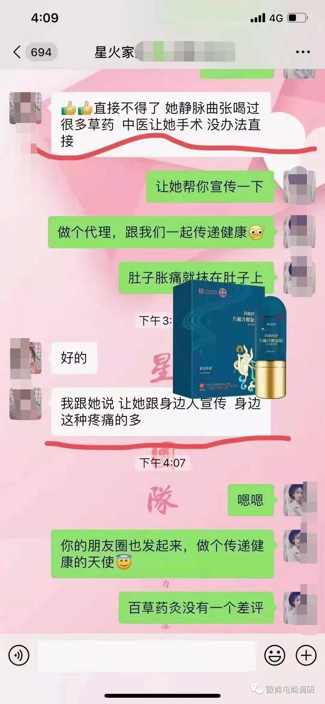 白云山百草药灸,百草药灸是不是骗局