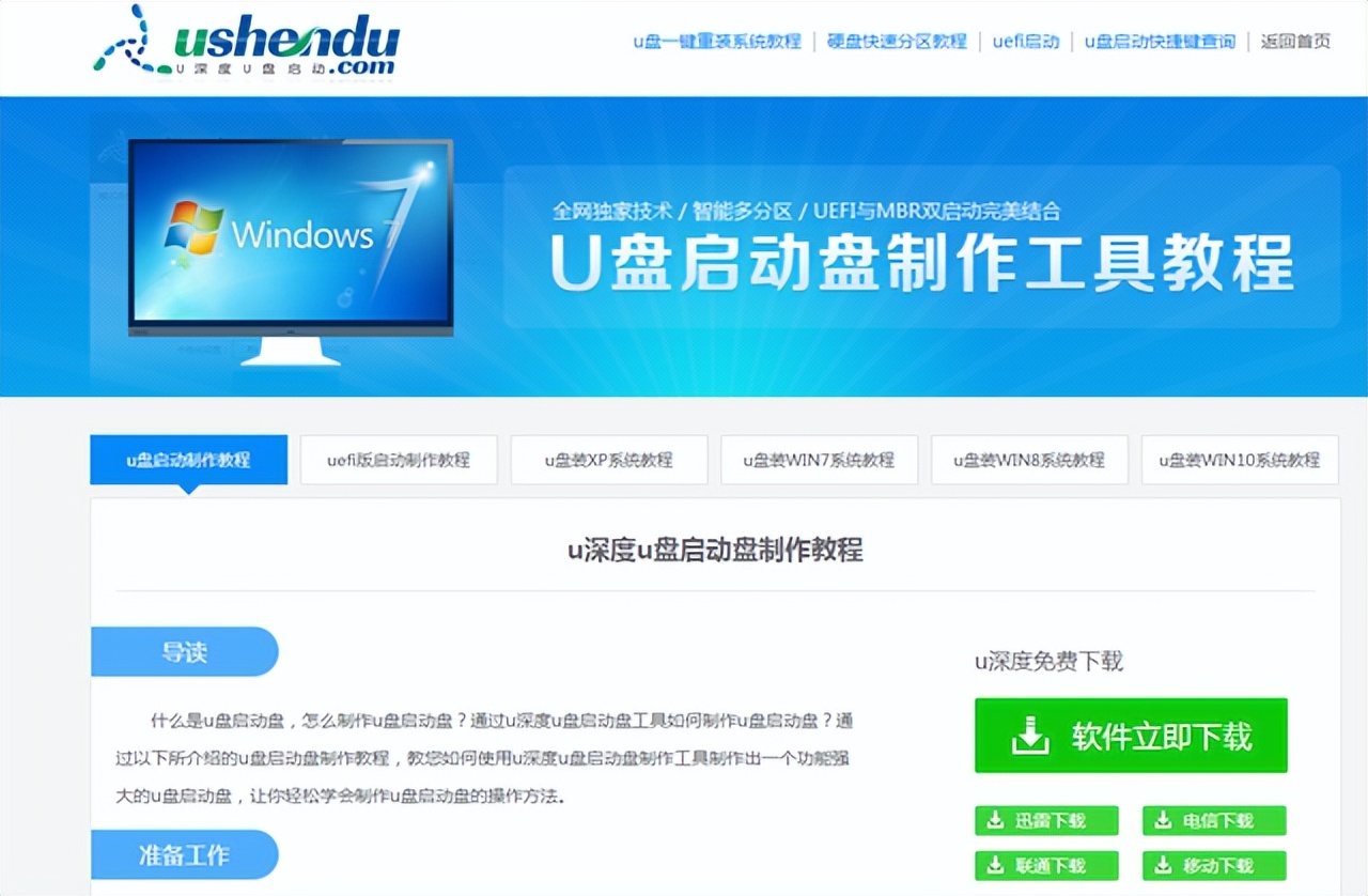 电脑一键重装系统软件,电脑一键重装系统硬盘