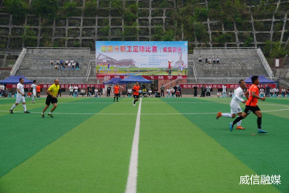 2023昭通职工杯篮球赛名单,2023年昭通市职工足球比赛区域赛