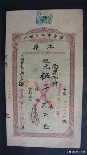 民国金融老油条——潘昌猷经营重庆商业银行内幕