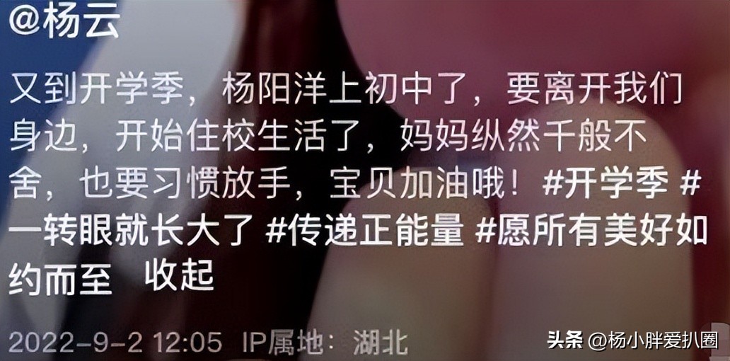 杨威让孩子在家上学,杨威送儿子杨阳洋上学