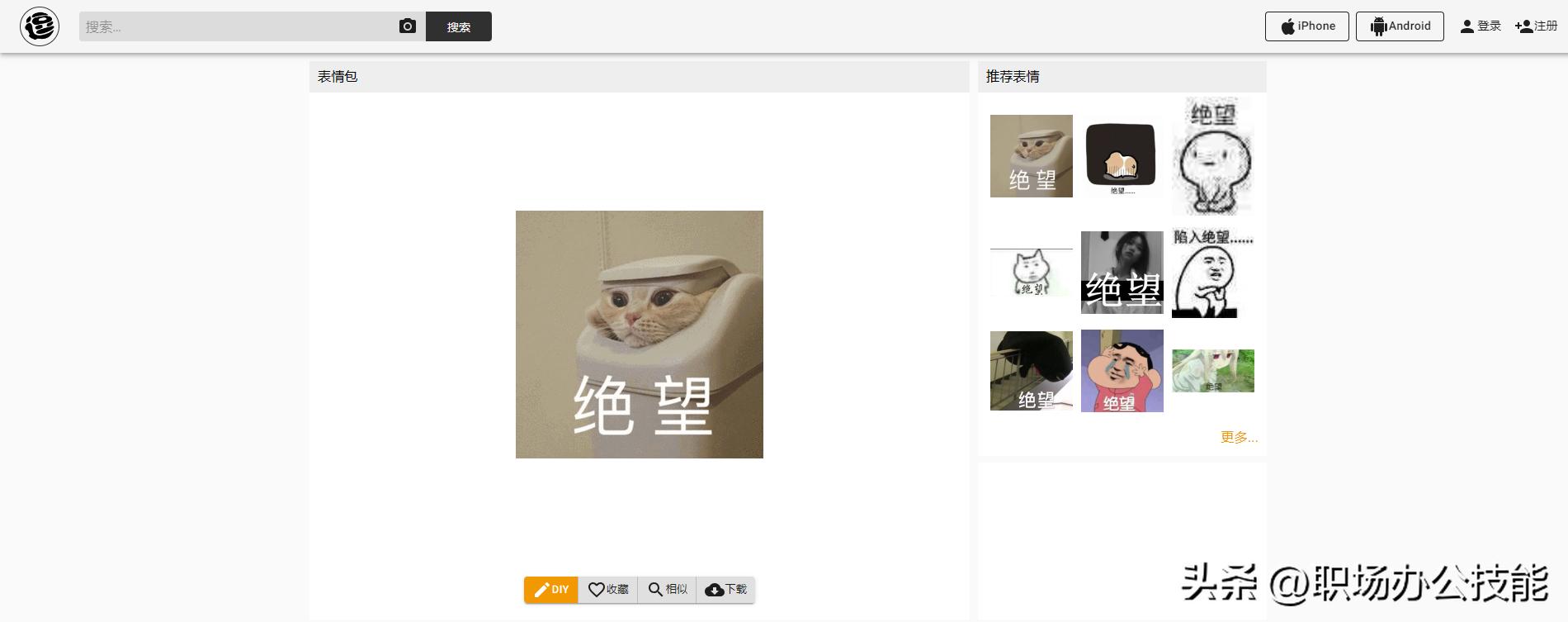表情包100个超好玩小表情包,表情包大户遇到表情包大户