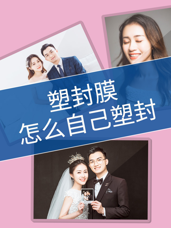 塑封膜怎么自己塑封手机,塑封膜怎么自己塑封不用塑封机