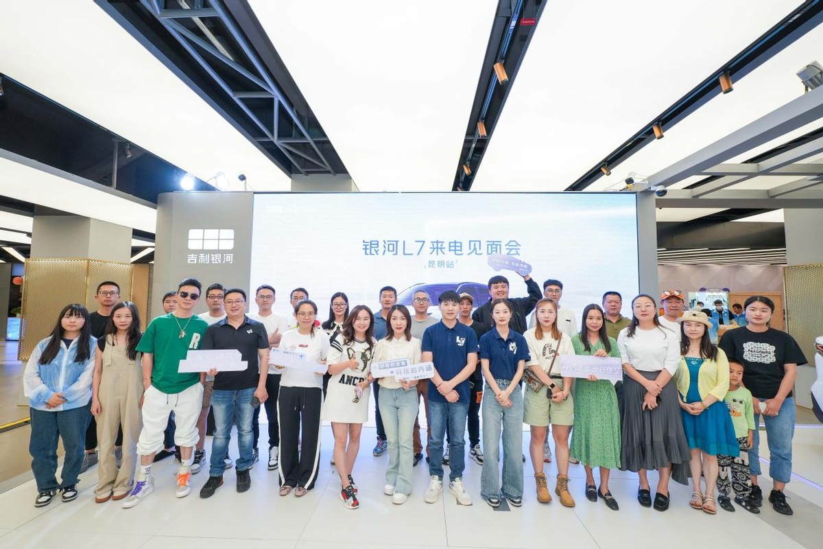 银河l7线下见面会,银河l7接打电话