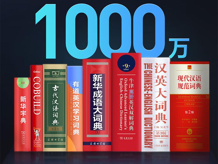 千元词典笔测评 (小学生用性价比高词典笔推荐)