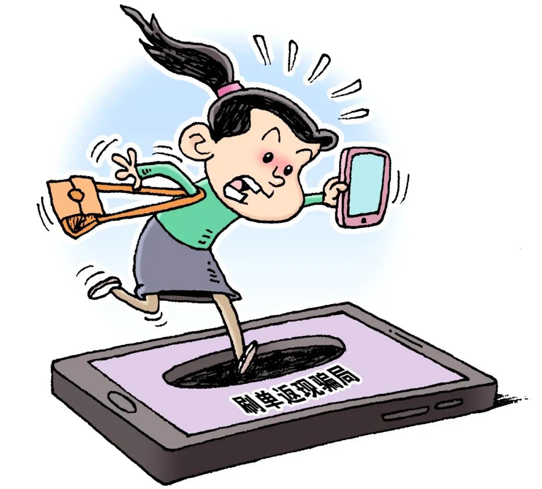 警惕网络刷单诈骗别再被骗了,反诈提醒警惕刷单诈骗