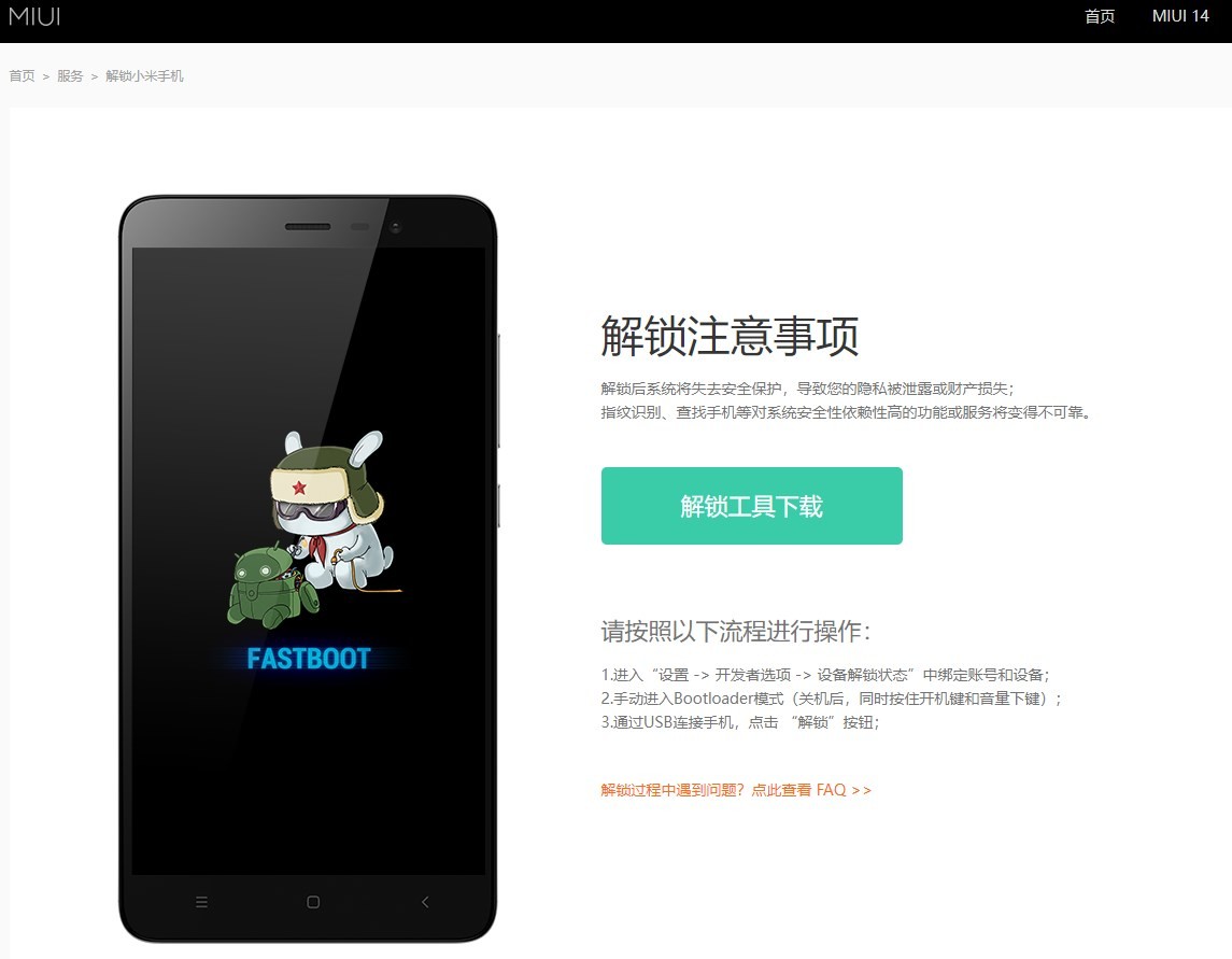 红米手机如何线刷系统,小米手机线刷刷机教程