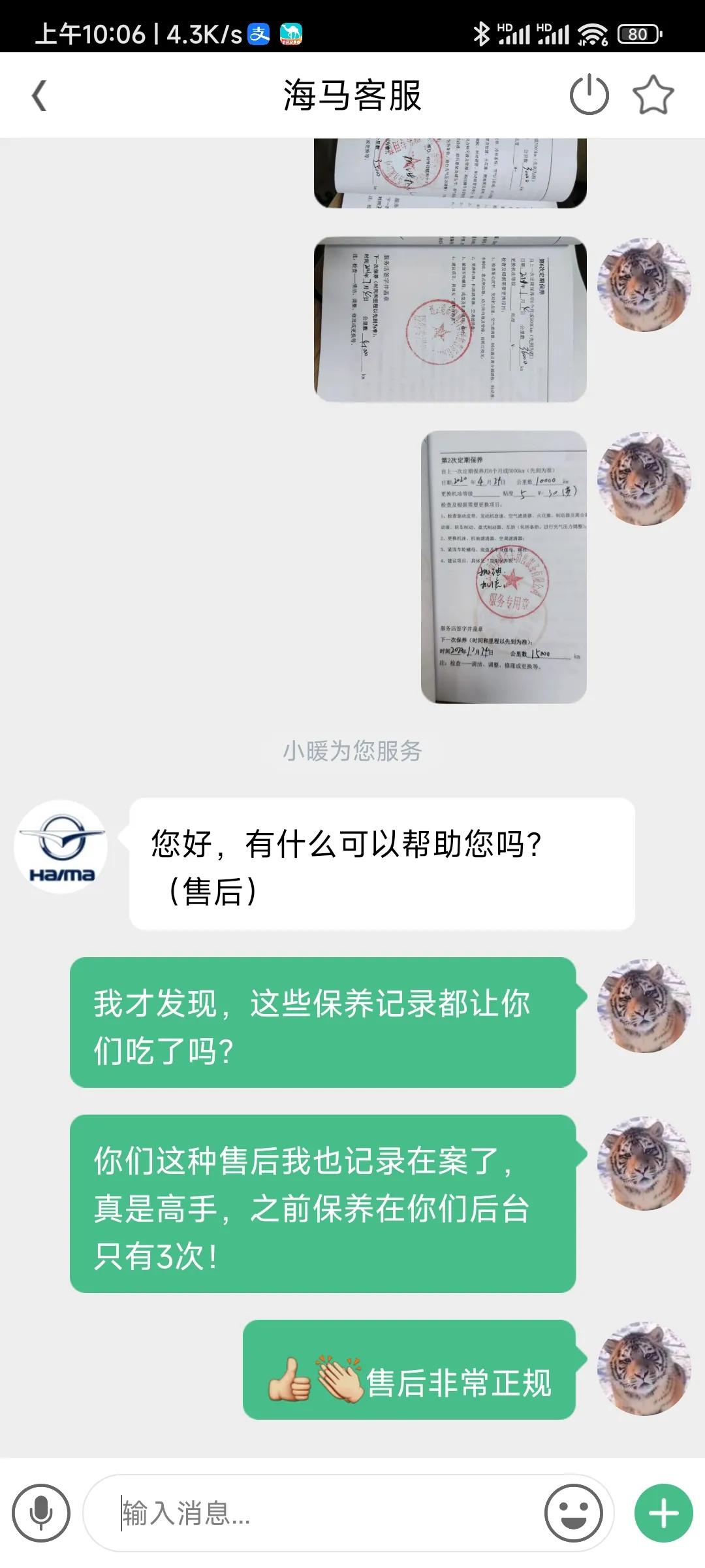 海马8s故障率高吗,海马8s故障去哪里修