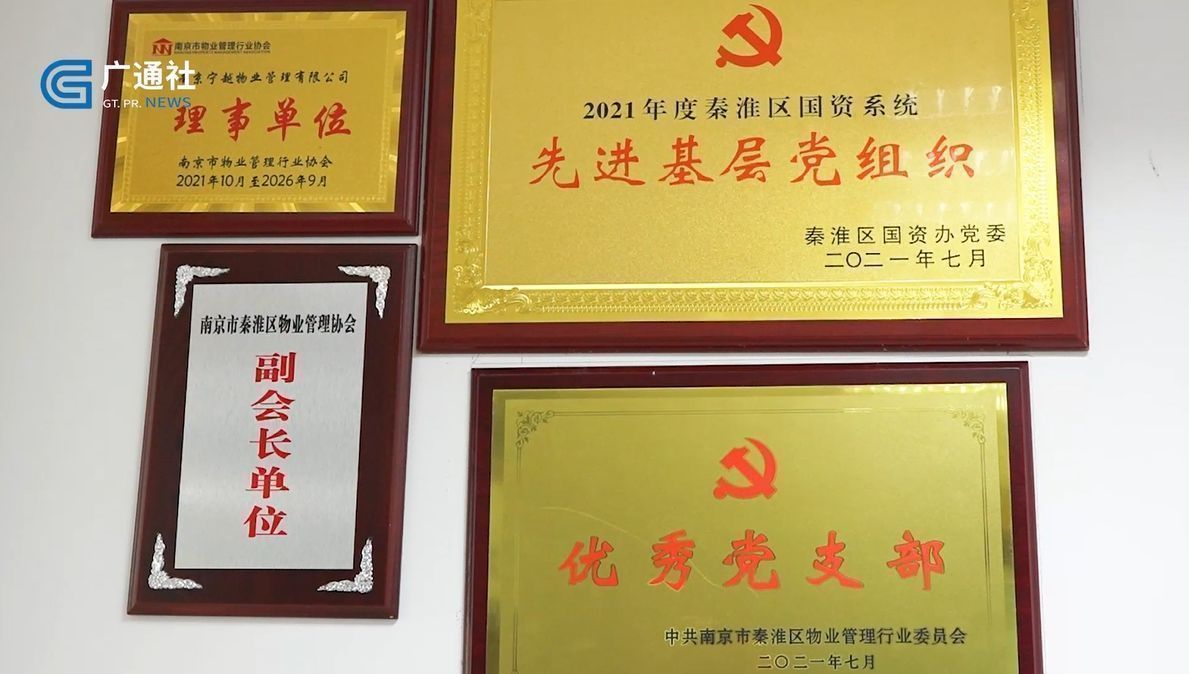 江苏直通车发布江苏电视台播出——南京宁越物业管理有限公司