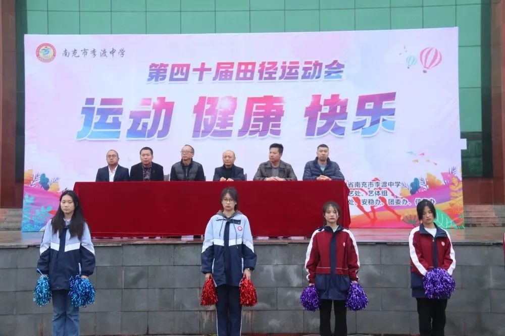 李中学子多矫健运动场上展英姿—李渡中学第四十届田径运动会纪实