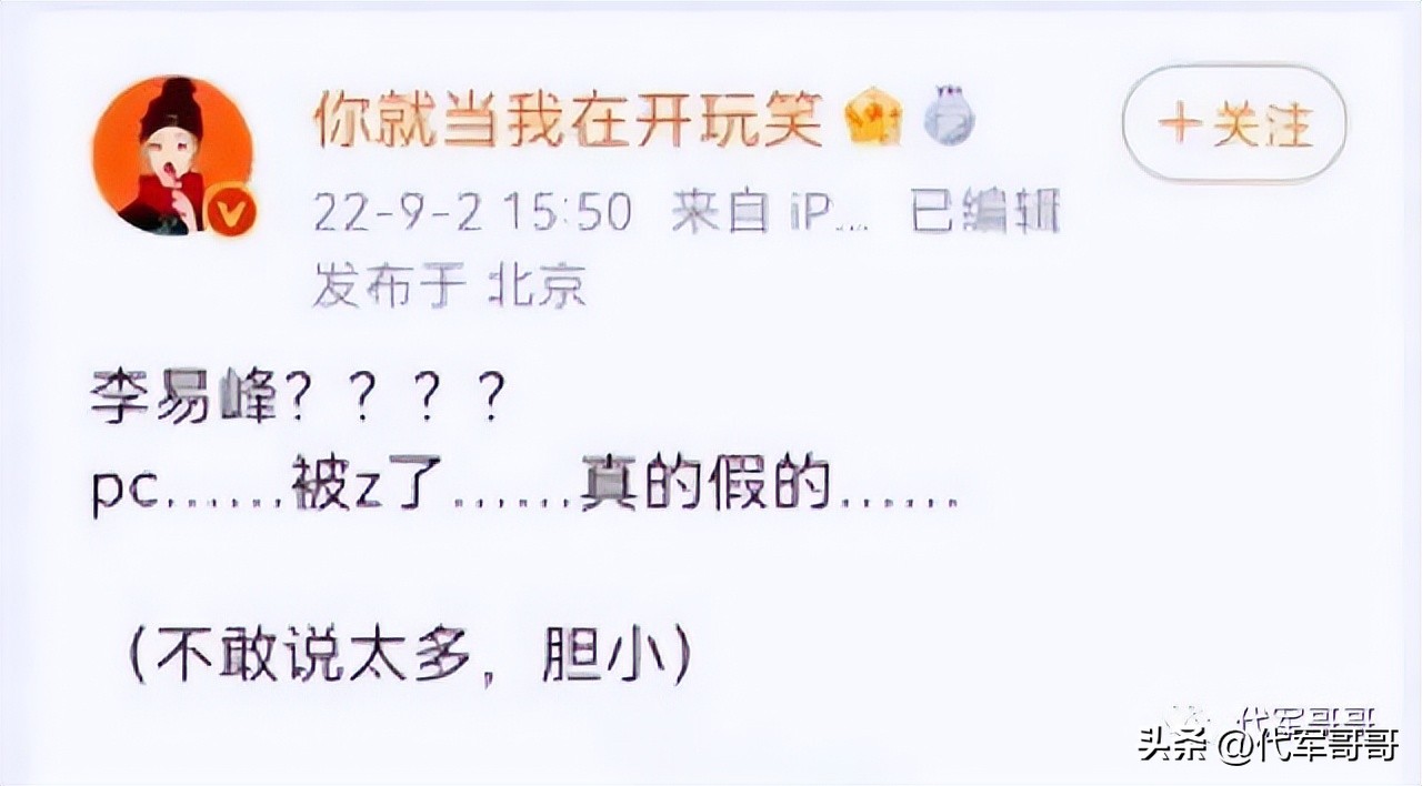 李易峰嫖娼被警方通报,李易峰嫖娼被拘