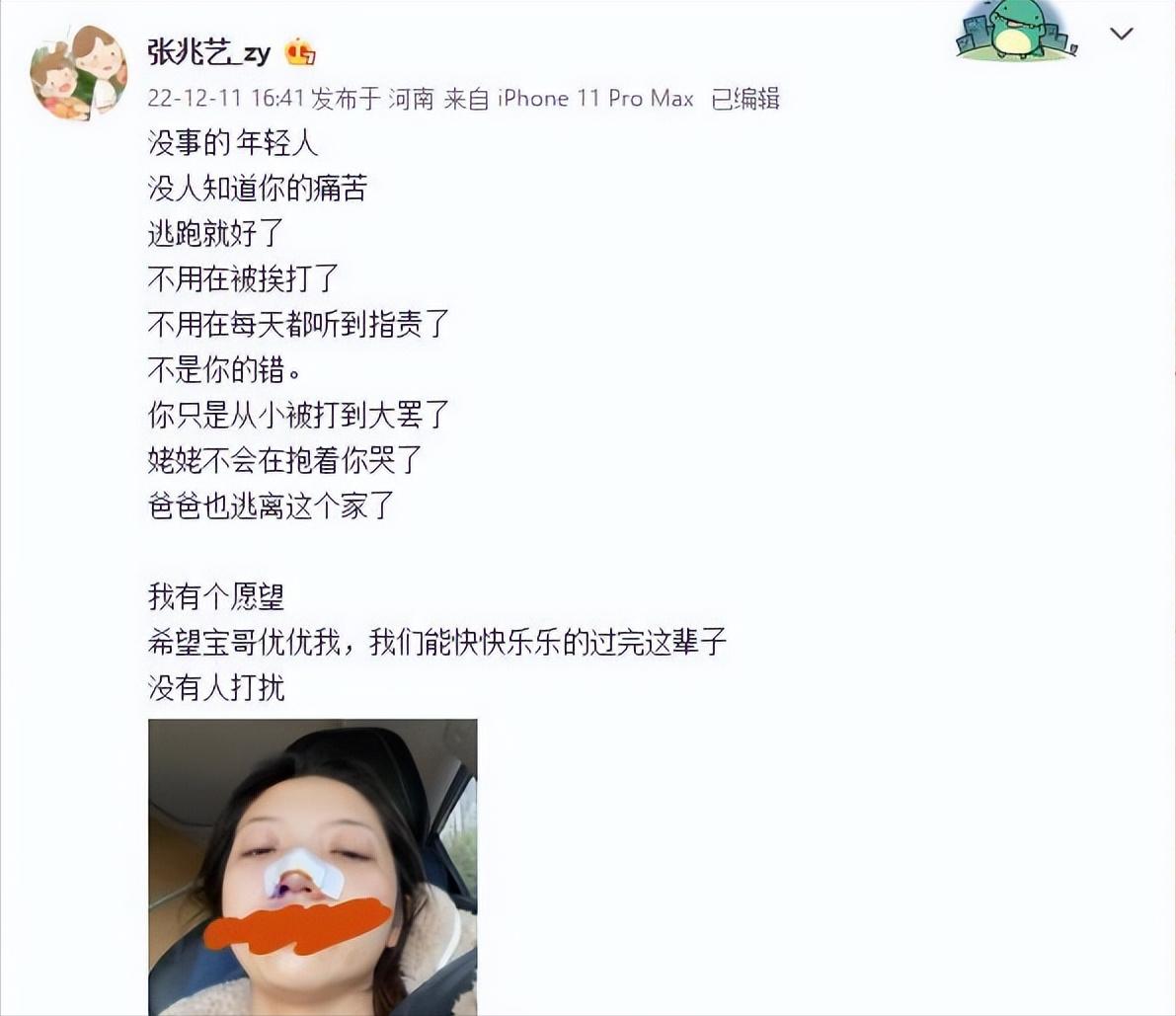 杨采钰陈金飞疑似离婚,陈金飞和杨采钰离婚吗