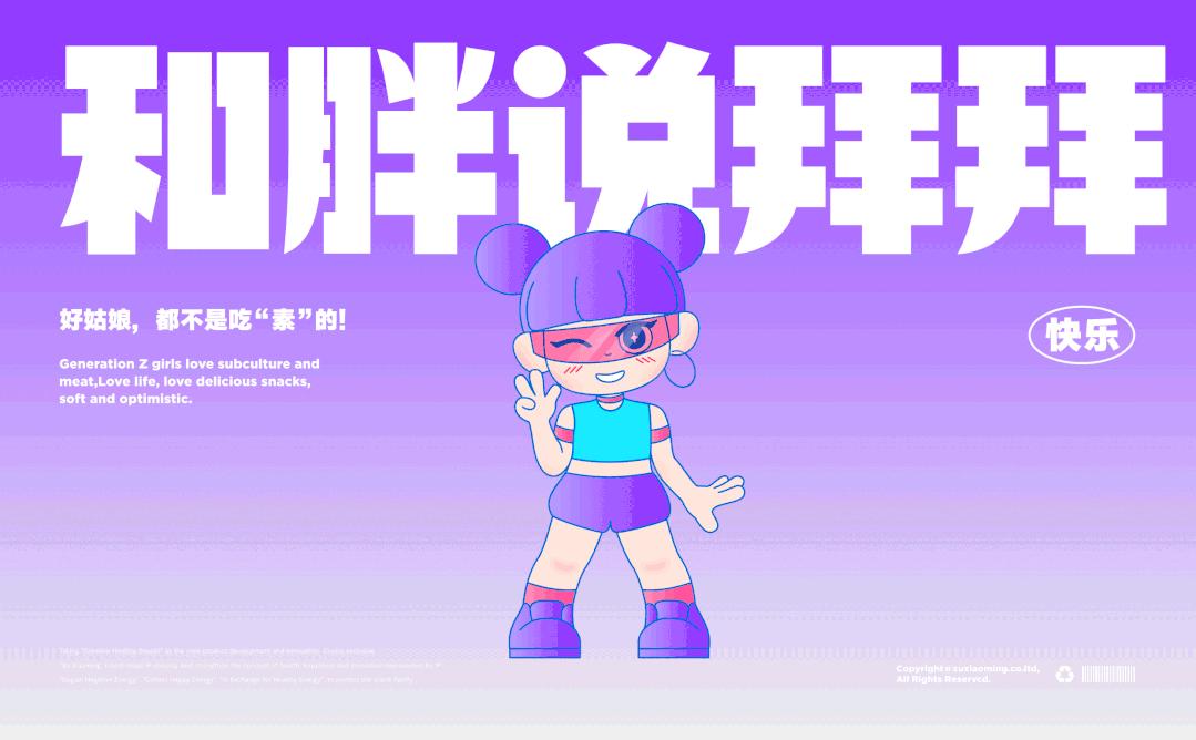 网红零食2022品牌最火前十名,网红零食颜值超高