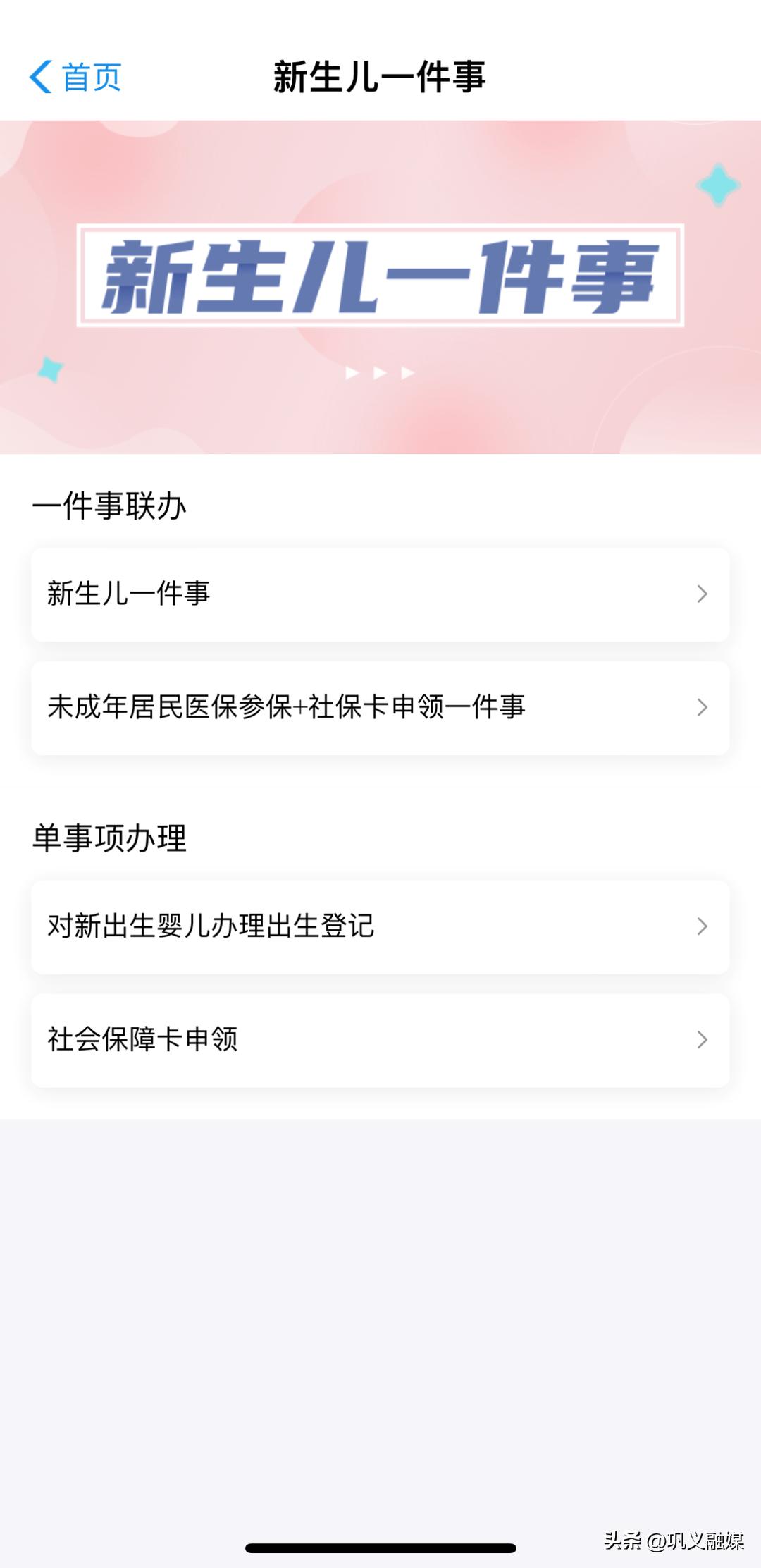 本月截止！巩义还没缴费的市民可抓紧办理！