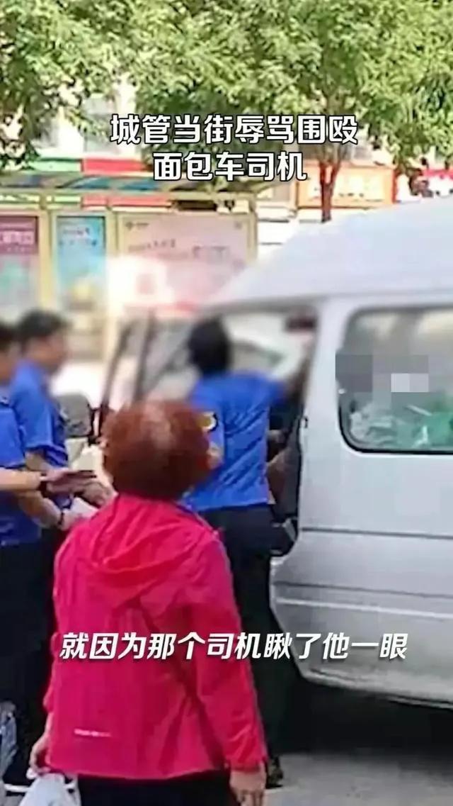 男子被疑似城管队员掌掴,警方回应男子遭城管掌掴