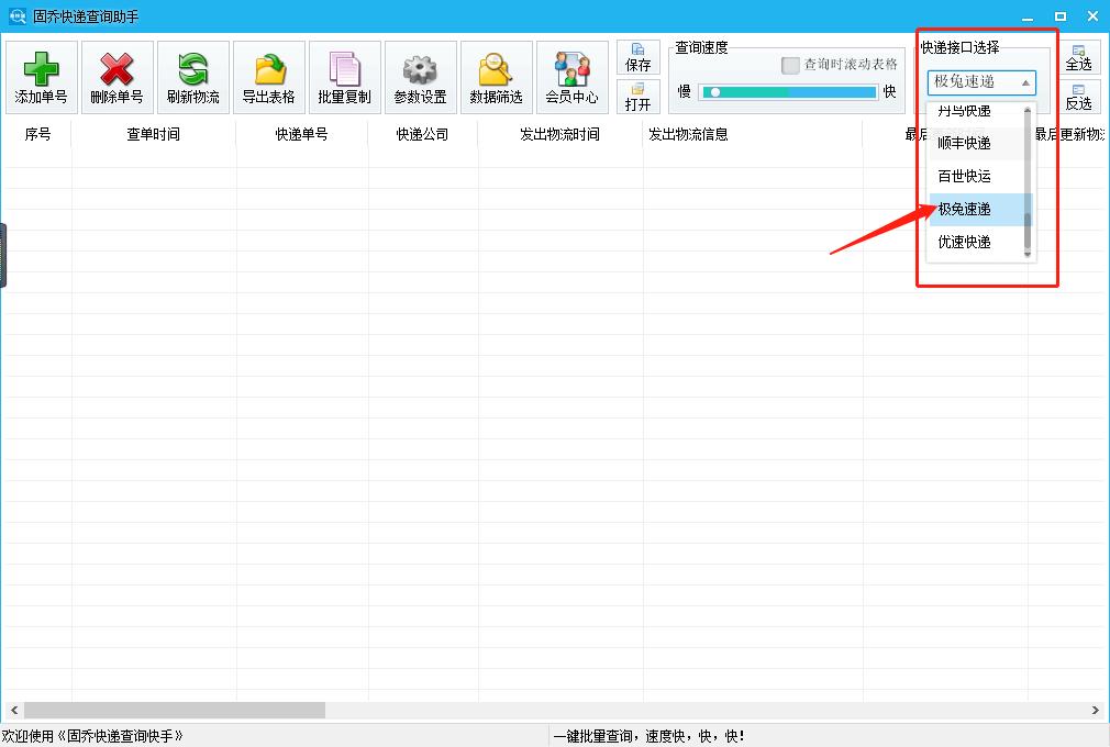 极兔怎么查快递单号查询,极兔快递单号快速查询自动识别