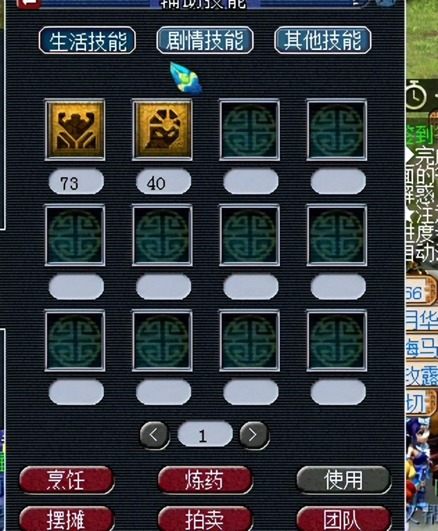 梦幻西游打造辅助技能大全,梦幻西游剧情技能怎么配置