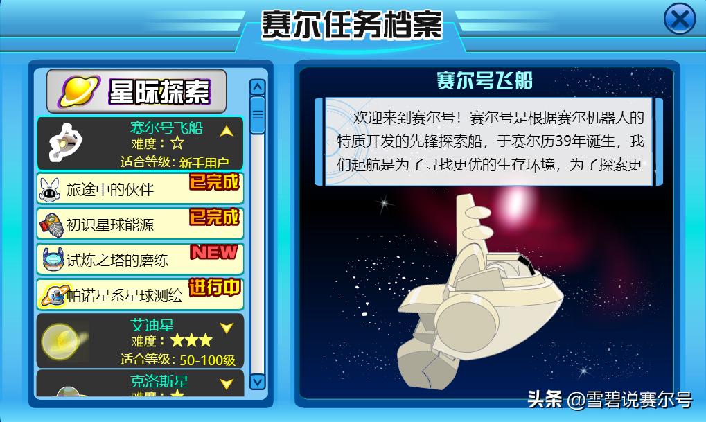 赛尔号经典版2019,赛尔号每日挖矿