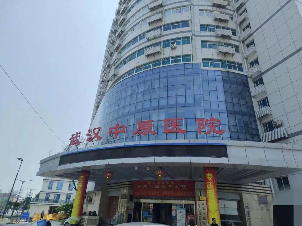 武汉男科医院男子花450万,武汉男科检查要多少钱