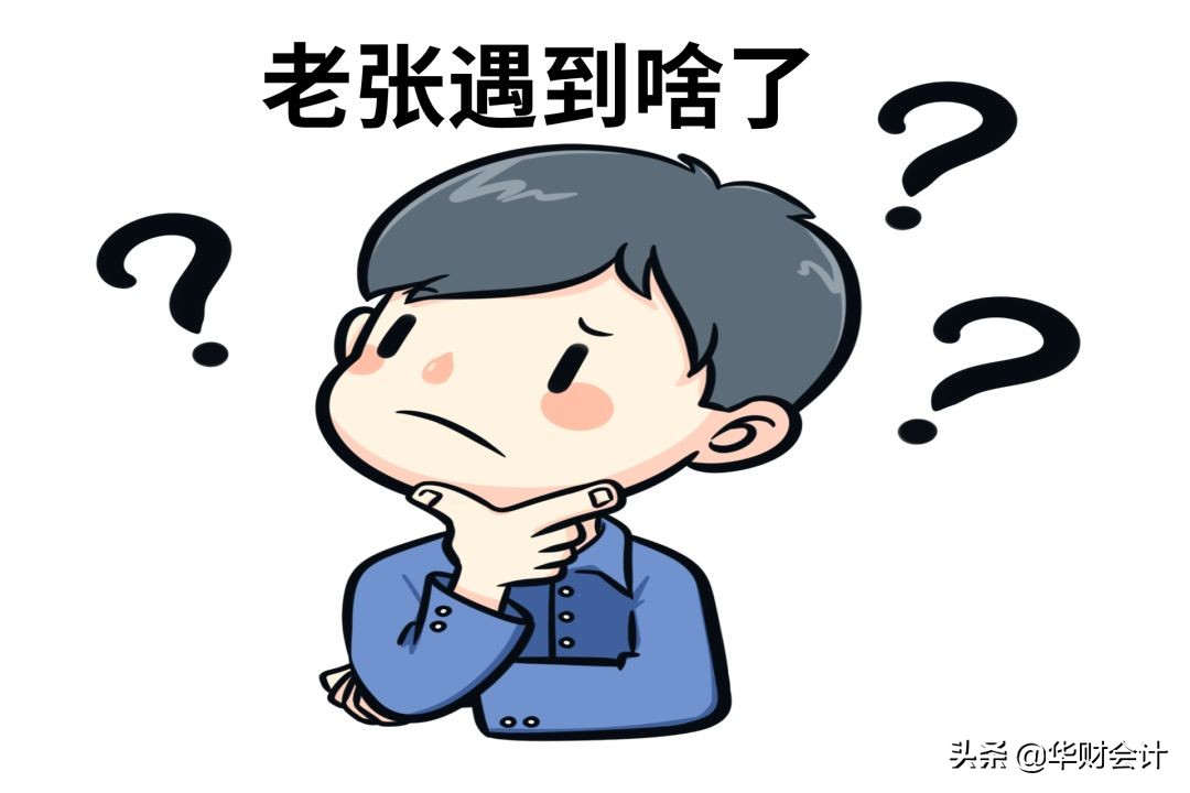 刚创业，为什么我劝你别招会计？