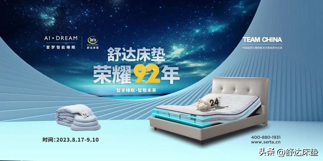 2023最新款舒达床垫,舒达床垫健康睡眠专家