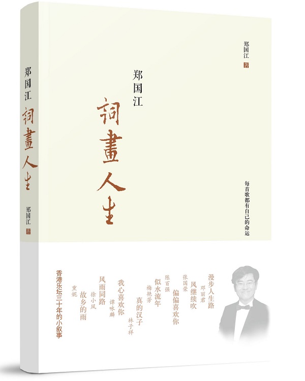 陈百强冷门歌曲,陈百强的歌曲孤雁完整版