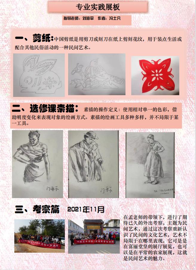 中国美术学院毕业作品展,山东艺术学院油画毕业展