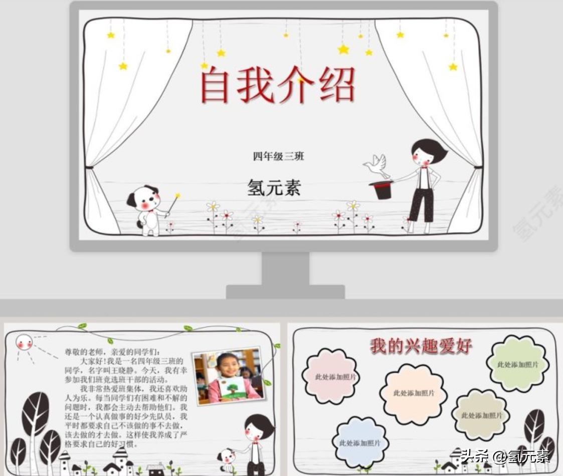 开学竞选班干部发言稿100字,小学生竞选班干部发言稿