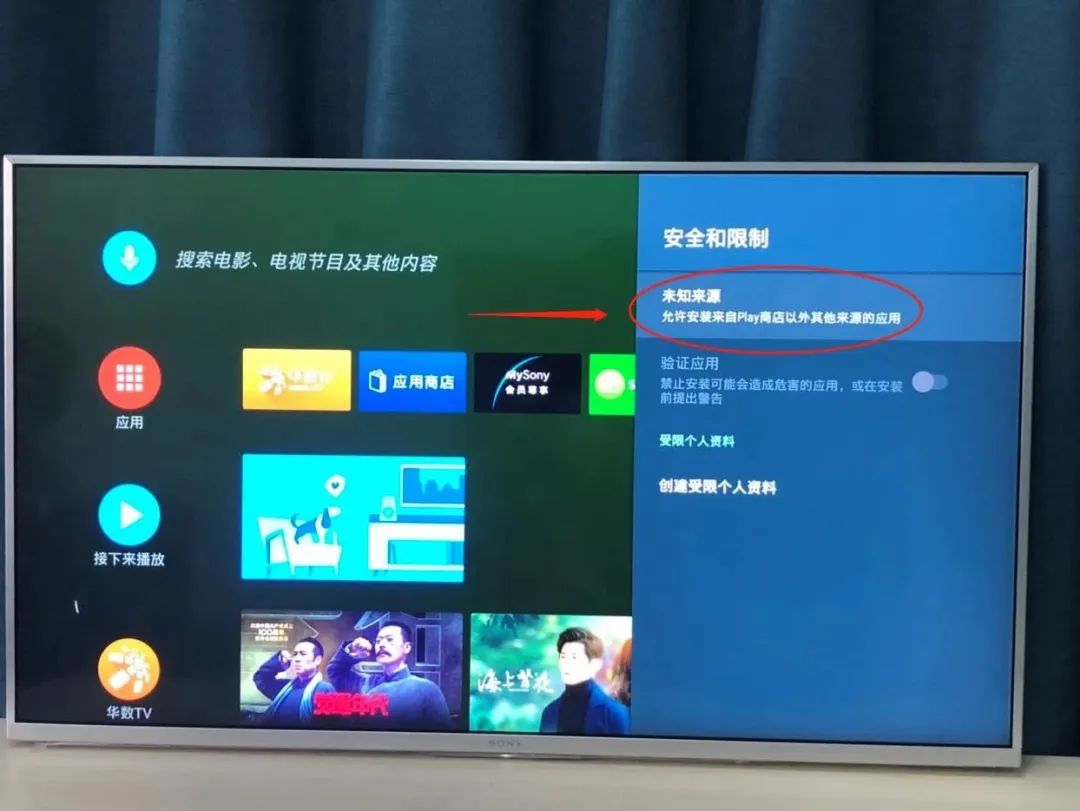 索尼电视如何安装电视家直播软件,索尼电视最简单的直播app安装方法